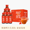 杞院长枸杞原浆 营养鲜粹口感鲜美 商品缩略图0