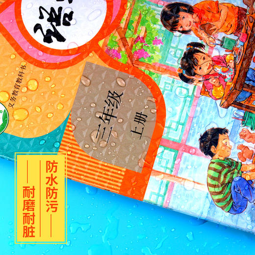 儿童书皮书本保护耐脏防水磨砂无需剪裁防污防护课程书皮 商品图2