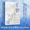 陷地之城 商品缩略图1