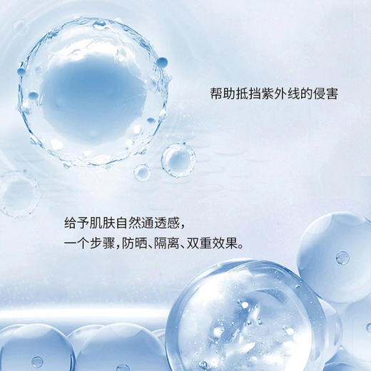 iCE LOVE$多维光护水感防晒霜SPF50+PA++50g（230118） 商品图2