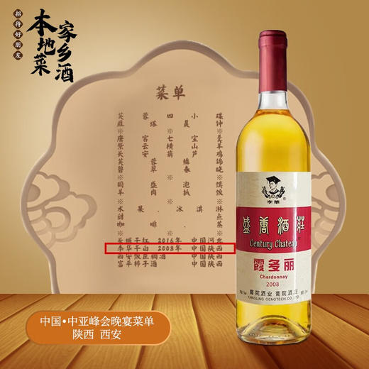 陕西家乡酒 商品图2