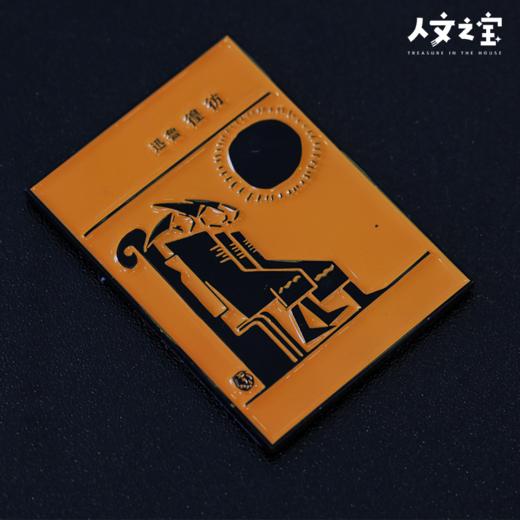 【人文之宝】鲁迅经典封面系列冰箱贴 商品图4