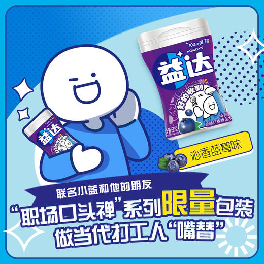 益达木糖醇沁香蓝莓味40粒装 商品图2