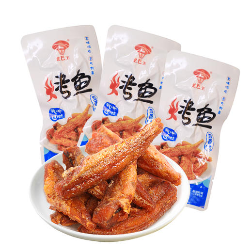 【宜昌】YN老巴王烤鱼500g(五香味、麻辣味混合装） 商品图2