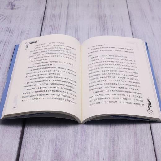时间移民/刘慈欣少年科幻科学小说系列 商品图4