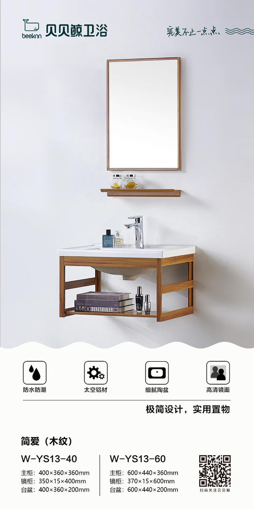 浴室柜/WYS13/简爱 商品图0