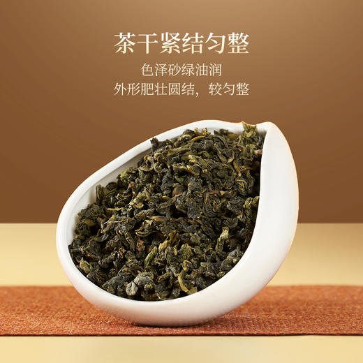 【赠试泡茶】华祥苑-月兮清香铁观音250g礼盒装 商品图7