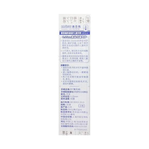 惠百施舒适倍护儿童牙刷（6岁以上） 商品图1