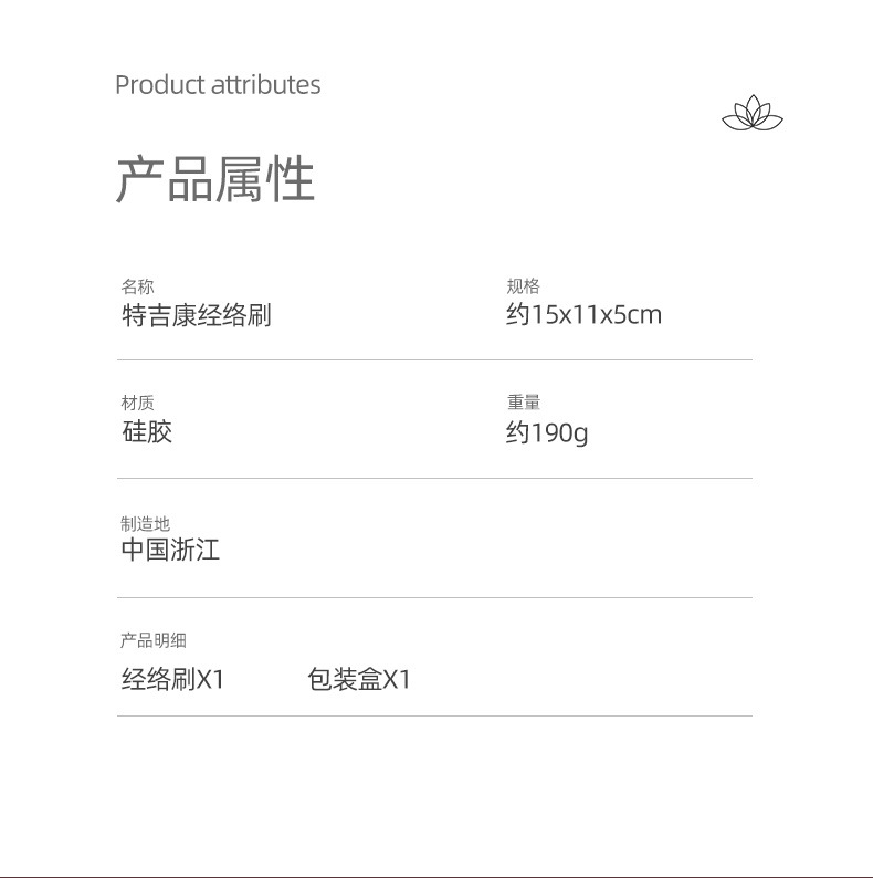 老款经络刷_01_09