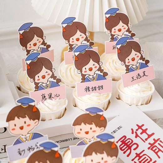 毕业季·学士帽·前程似锦插牌毕业纸杯蛋糕 商品图3