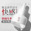 羞羞哒嗨潮液女性快感增强液 商品缩略图0