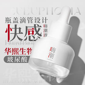 羞羞哒嗨潮液女性快感增强液