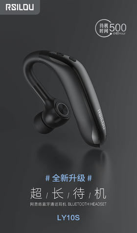 昂达超长待机款挂耳蓝牙耳机