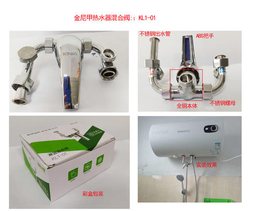 龙头/KL1-01/淋浴混合阀 商品图2