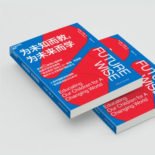 为未知而教,为未来而学 商品图1