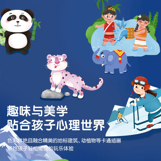 得力18060S少儿中国地图少儿世界地图 商品图2