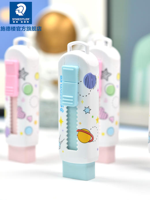 施德楼可推式橡皮525爱心星空款环保不含PVC橡皮小学生橡皮办公橡皮 商品图3