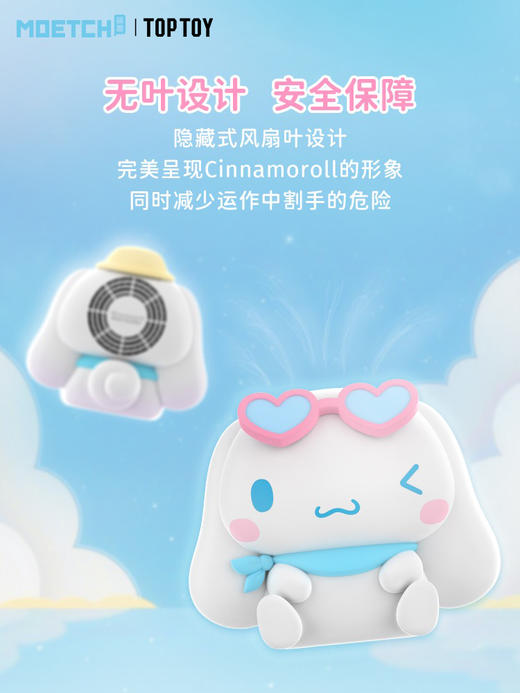 三丽鸥大耳狗原野郊游风扇盲盒 商品图2