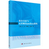 变分方法与无穷维Hamilton系统 商品缩略图0