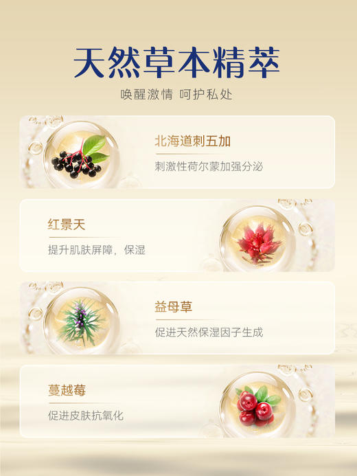 杰士邦第三代女性快感增强液 商品图4