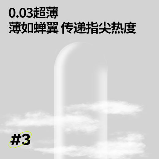 【供货】SPLASH扑叽#3手指套-悬浮6支装香氛M码光面 商品图6