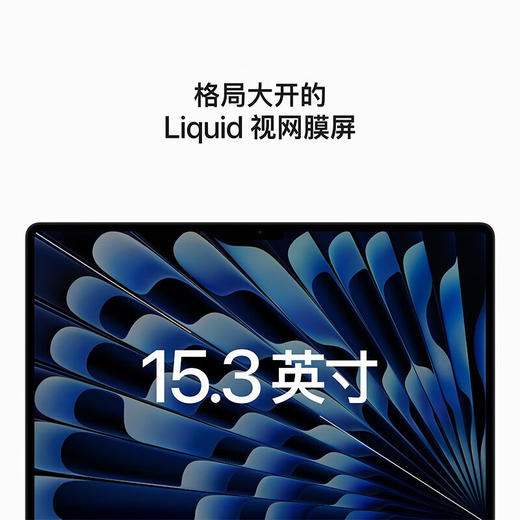 苹果（Apple）macbook air 15.3 寸 2023新款m2芯片  （8核 ＋ 10核）16G+512G 商品图13