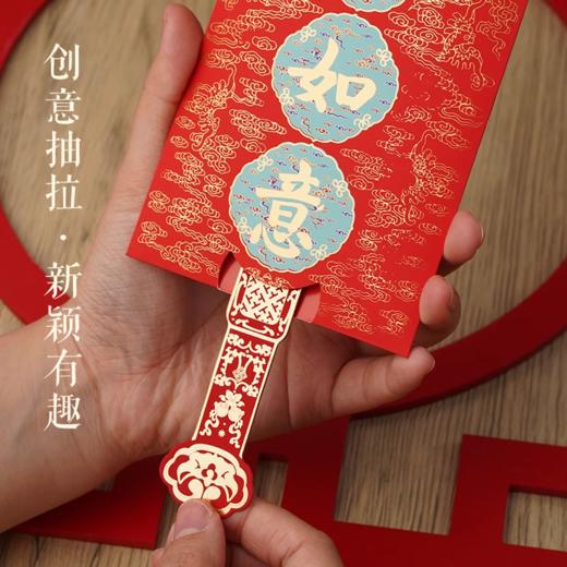 事事如意 岁岁平安 创意红包 商品图2