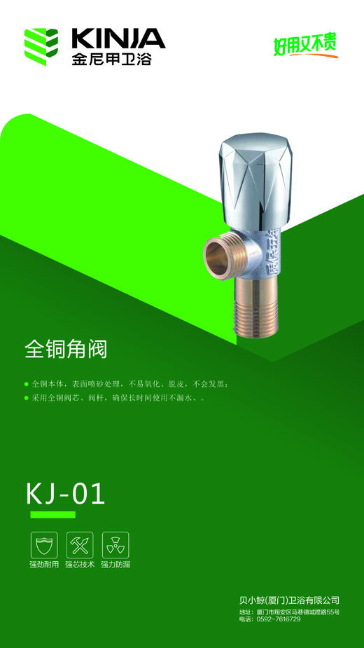 角阀/KJ-01/铜牙 商品图0