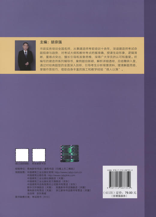 2023年版全国一级建造师市政公用工程管理与实务专题聚焦 商品图1