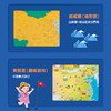 得力18060S少儿中国地图少儿世界地图 商品缩略图5