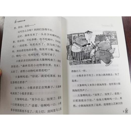 吃黑夜的大象 商品图3