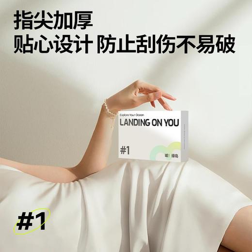 【供货】SPLASH扑叽#1手指套-嘘 ！绿岛12支装S码光面 商品图1