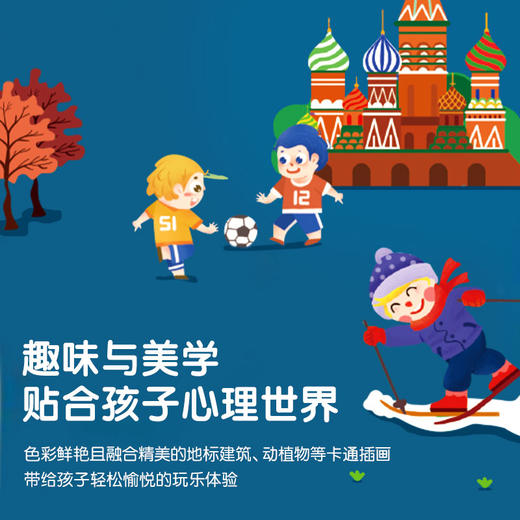 得力18060S少儿中国地图少儿世界地图 商品图6