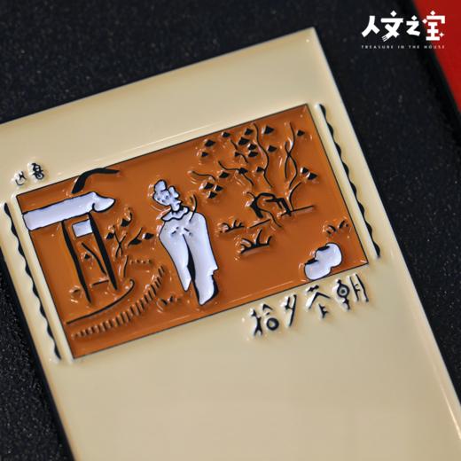 【人文之宝】鲁迅经典封面系列冰箱贴 商品图7