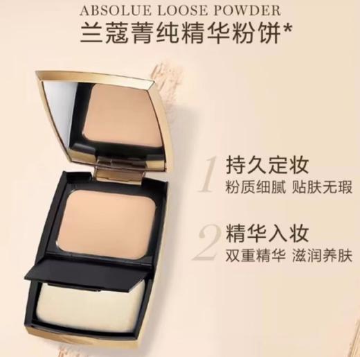 LANCOME兰蔻菁纯精华粉饼 定妆补妆遮瑕细腻服帖不脱妆 商品图3