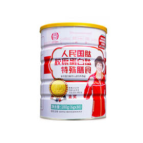 人民国肽胶原蛋白肽特殊膳食180g 小分子多肽营养品