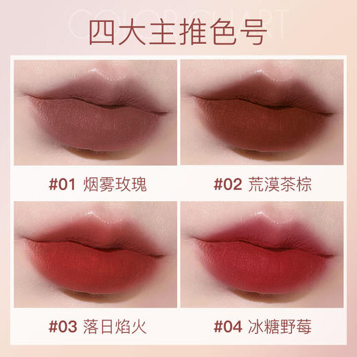 [唇妆]【49.9任选3件|79.9任选5件 |专区满3件送水桶包|专区满3件送水桶包】ZEESEA滋色绒雾柔纱唇膏3g（9.19 10:00-9.23 10:00） 商品图3