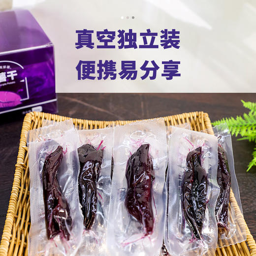 茉莉六合紫薯干350g*2盒 线上 商品图0