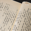 【绝版好书】中国古代公文书之流行衍及范例，32开200页，1986年台文史哲初版 商品缩略图8