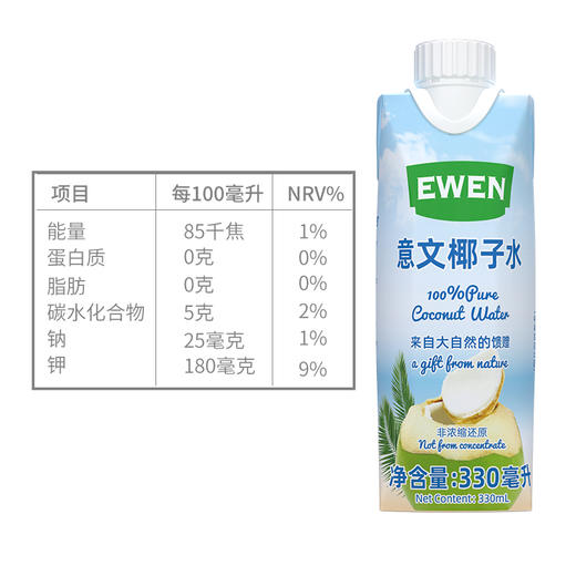 意文EWEN进口椰子水330ml*12瓶 商品图5