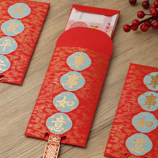 事事如意 岁岁平安 创意红包 商品图3