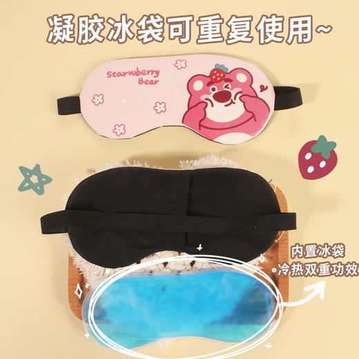 【卡通眼罩睡眠遮光冰敷眼罩独立装】可爱学生冰袋眼疲劳护眼眼罩，冰凉敷在疲惫的眼上，隔绝光线，遮盖尘埃。卡通眼罩睡眠遮光，可爱如儿时梦境，护眼一整夜。 商品图3
