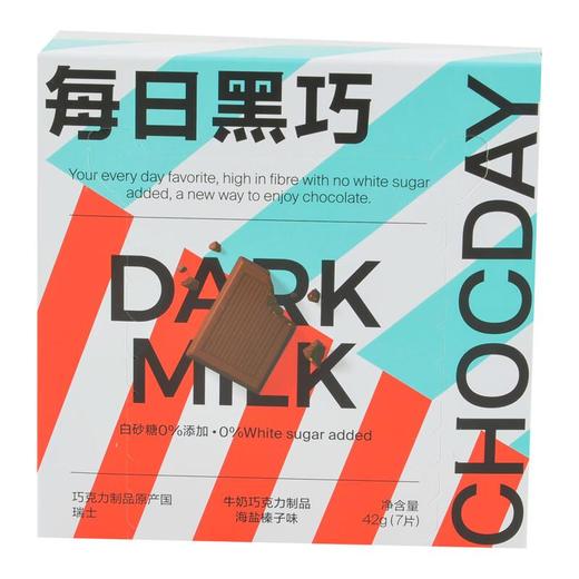 每日黑巧牛黑巧42g海盐榛子味 商品图0