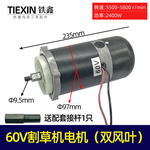 【货号06060】60v锂电割草机双风叶锯虎割草机马达电瓶割草机电机 商品图0