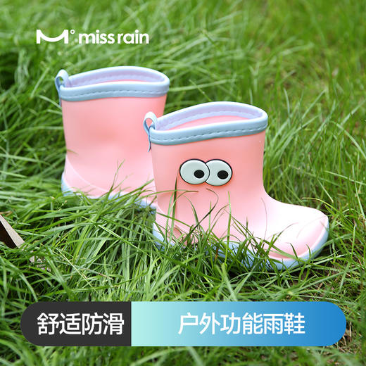 觅雨missrain儿童雨鞋宝宝水鞋雨靴防滑儿童防水立体男童卡通鞋 商品图0