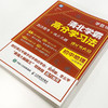 学霸说 清北学霸高分学习法 初中地理 初中学习方法 学习技巧提升 清北学霸经验分享 学习习惯养成 中考地理 考试备考攻略 商品缩略图1