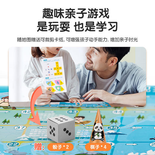 得力18060S少儿中国地图少儿世界地图 商品图7