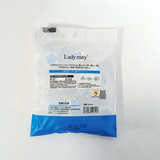 Ladymay 压缩面膜纸50枚 商品图2