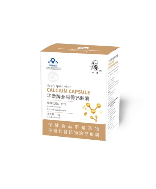 全易得钙胶囊 0.6g/粒 × 120粒/盒 商品图1