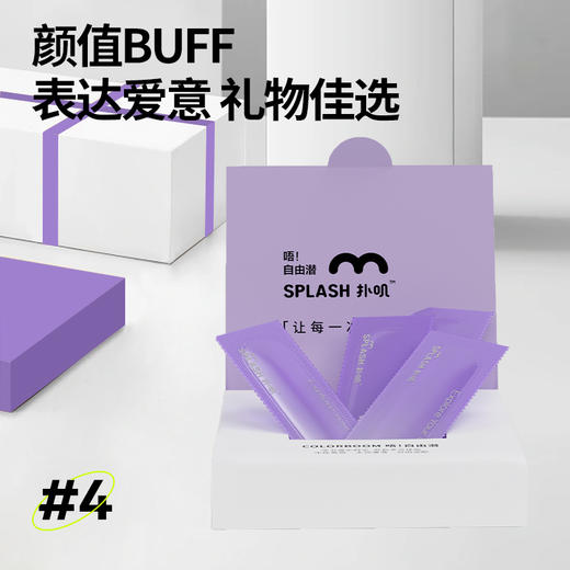 【供货】SPLASH扑叽#4手指套-失重6支装香氛S码浮点 商品图6